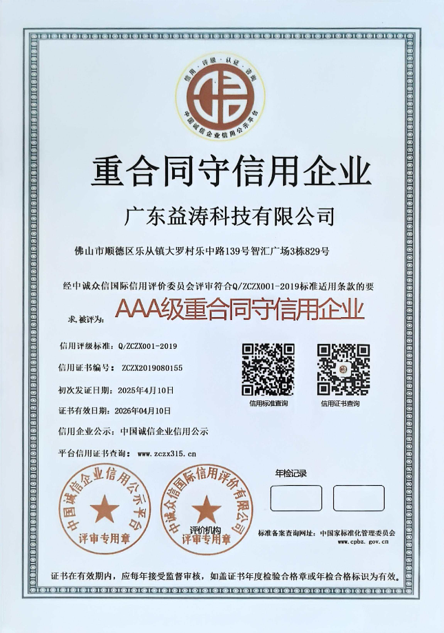 长泰荣誉证书