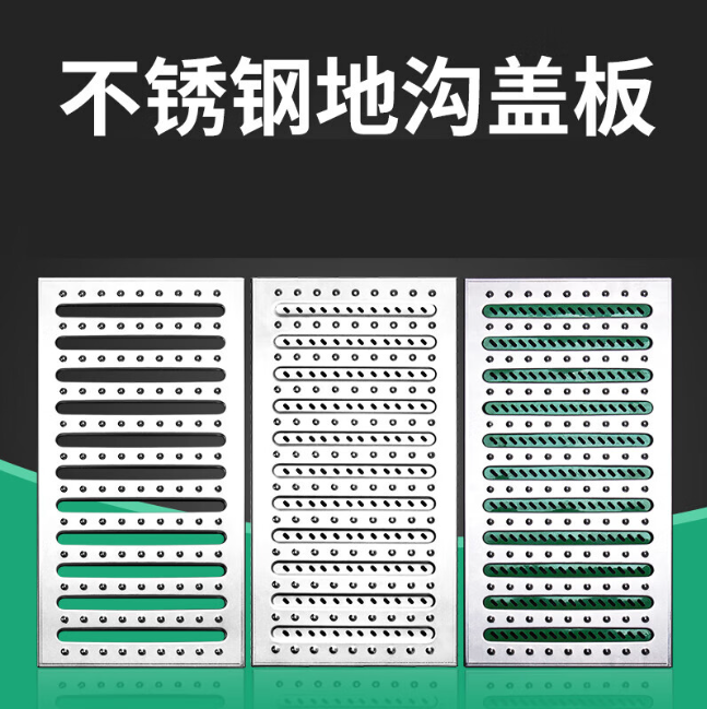 长泰不锈钢沟盖板展示
