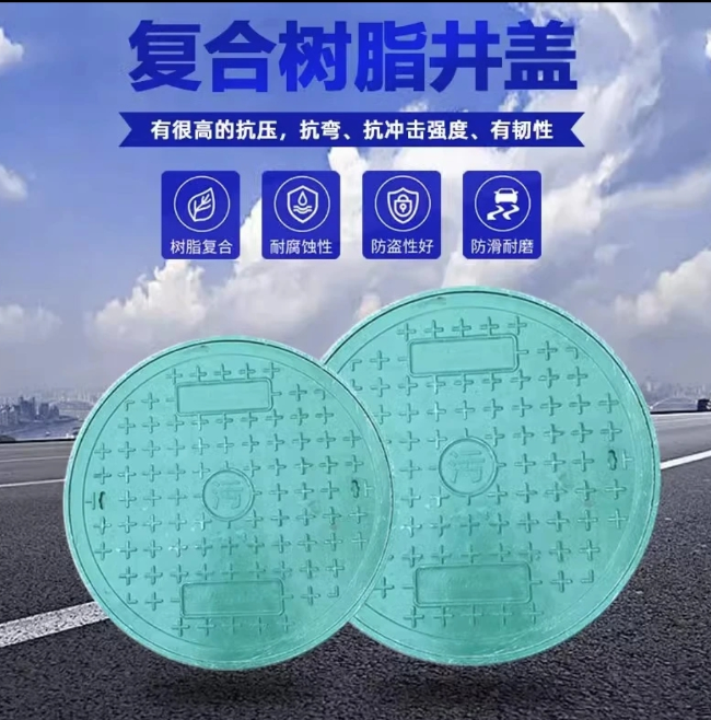 长泰树脂复合圆井展示